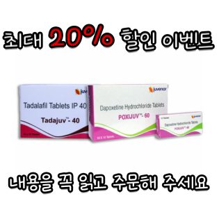 타다주브 40mg+폭시주브 60mg