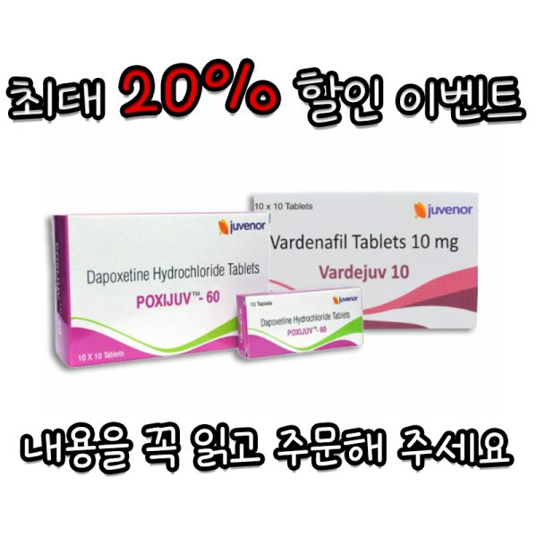 바데주브 10mg+폭시주브 60mg